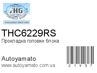 THC6229RS (TONG HONG)